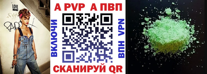 Alpha PVP СК КРИС Аргун