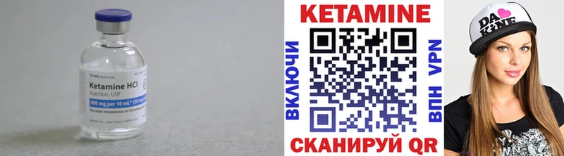 КЕТАМИН ketamine  что такое   Аргун 